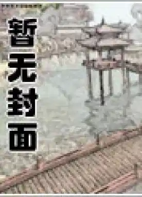 逍遥军医